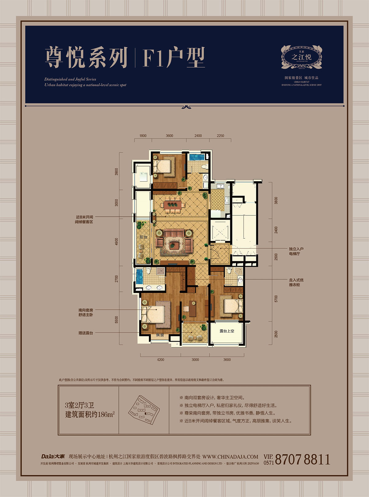 户型鉴赏