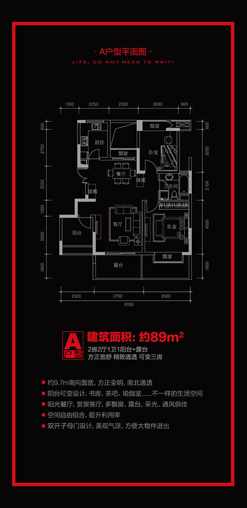 户型鉴赏