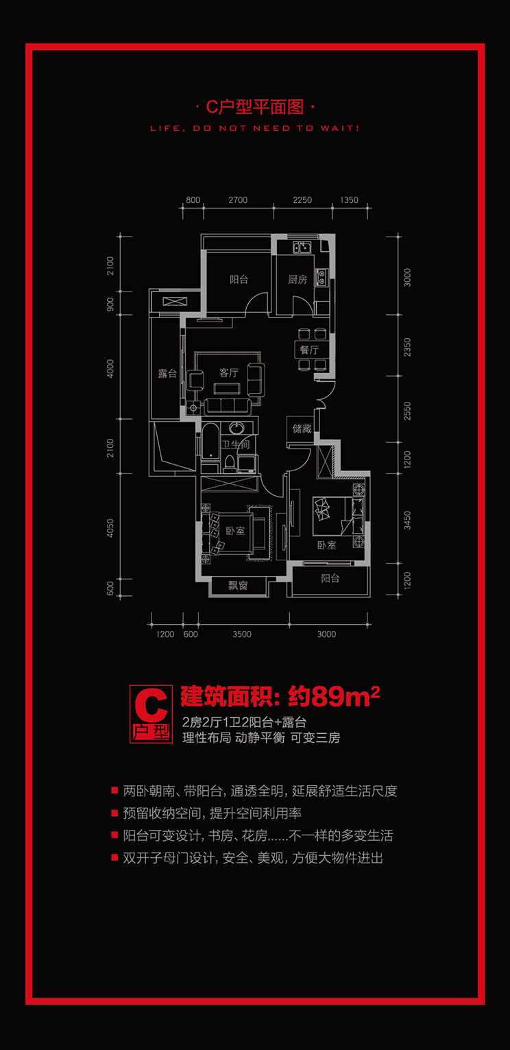 户型鉴赏