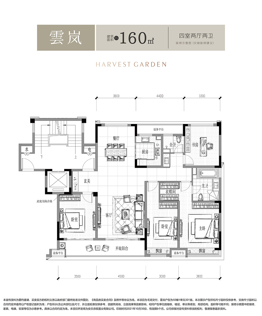 户型鉴赏