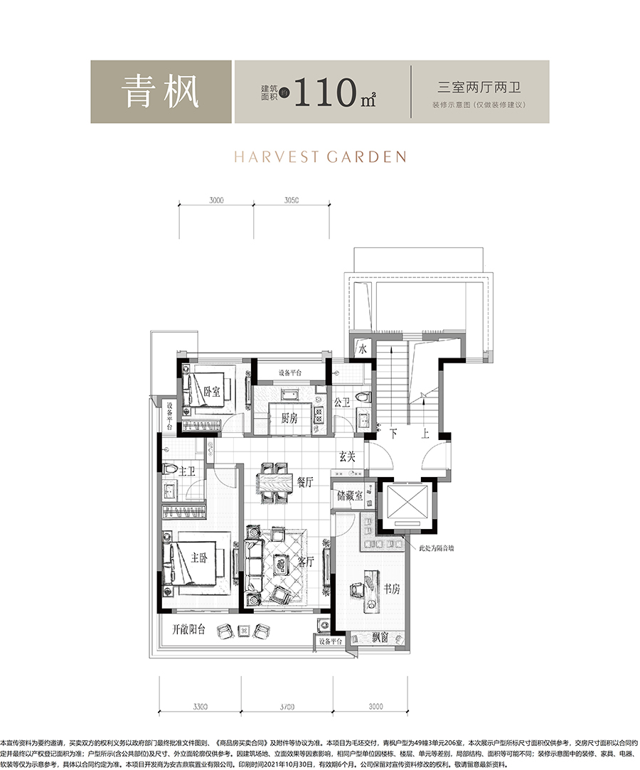 户型鉴赏