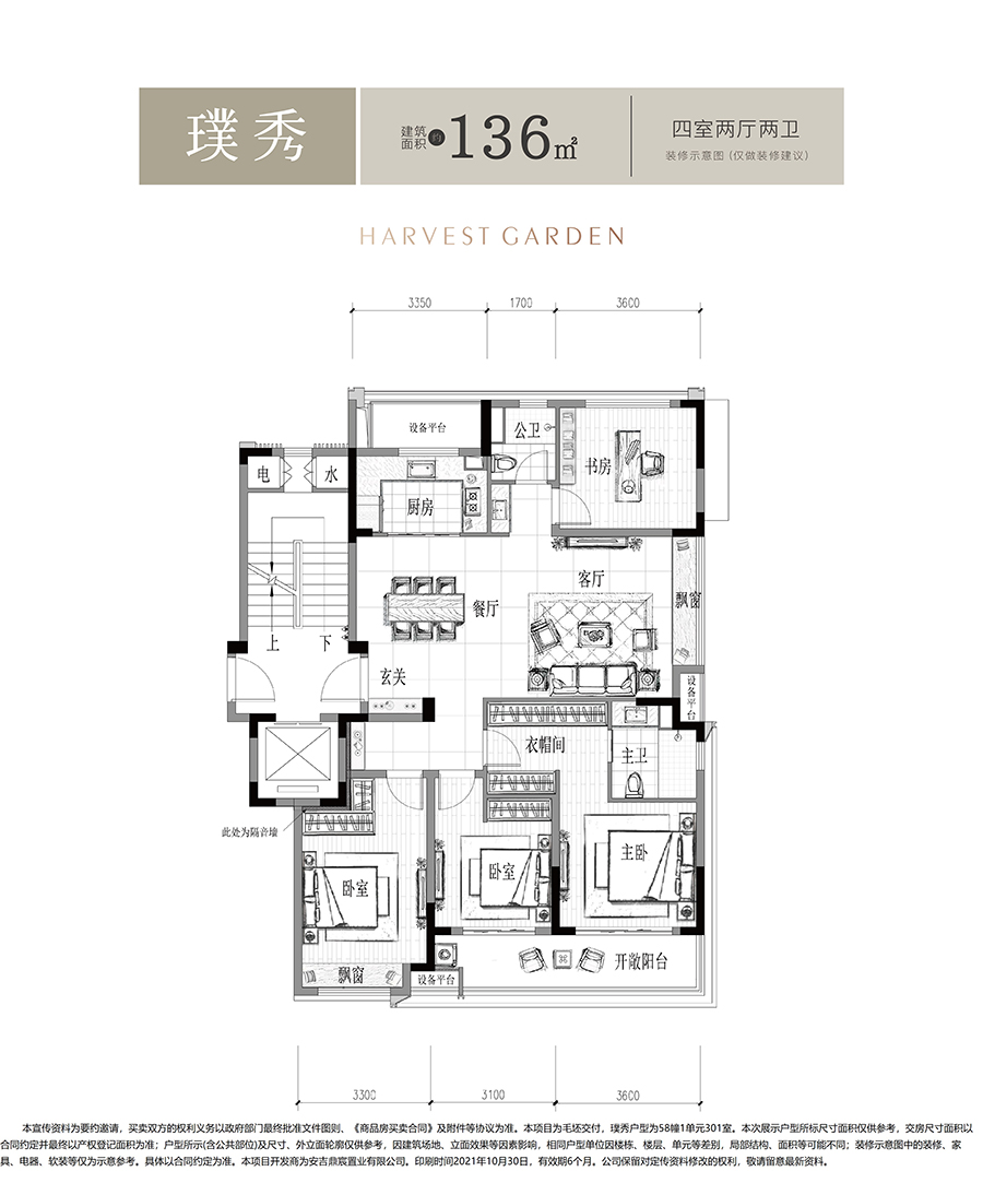 户型鉴赏