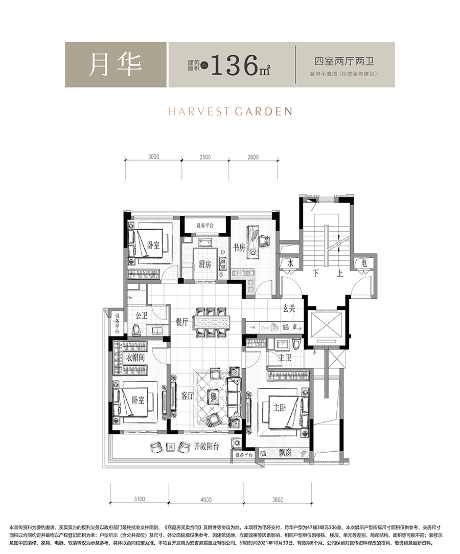 户型鉴赏