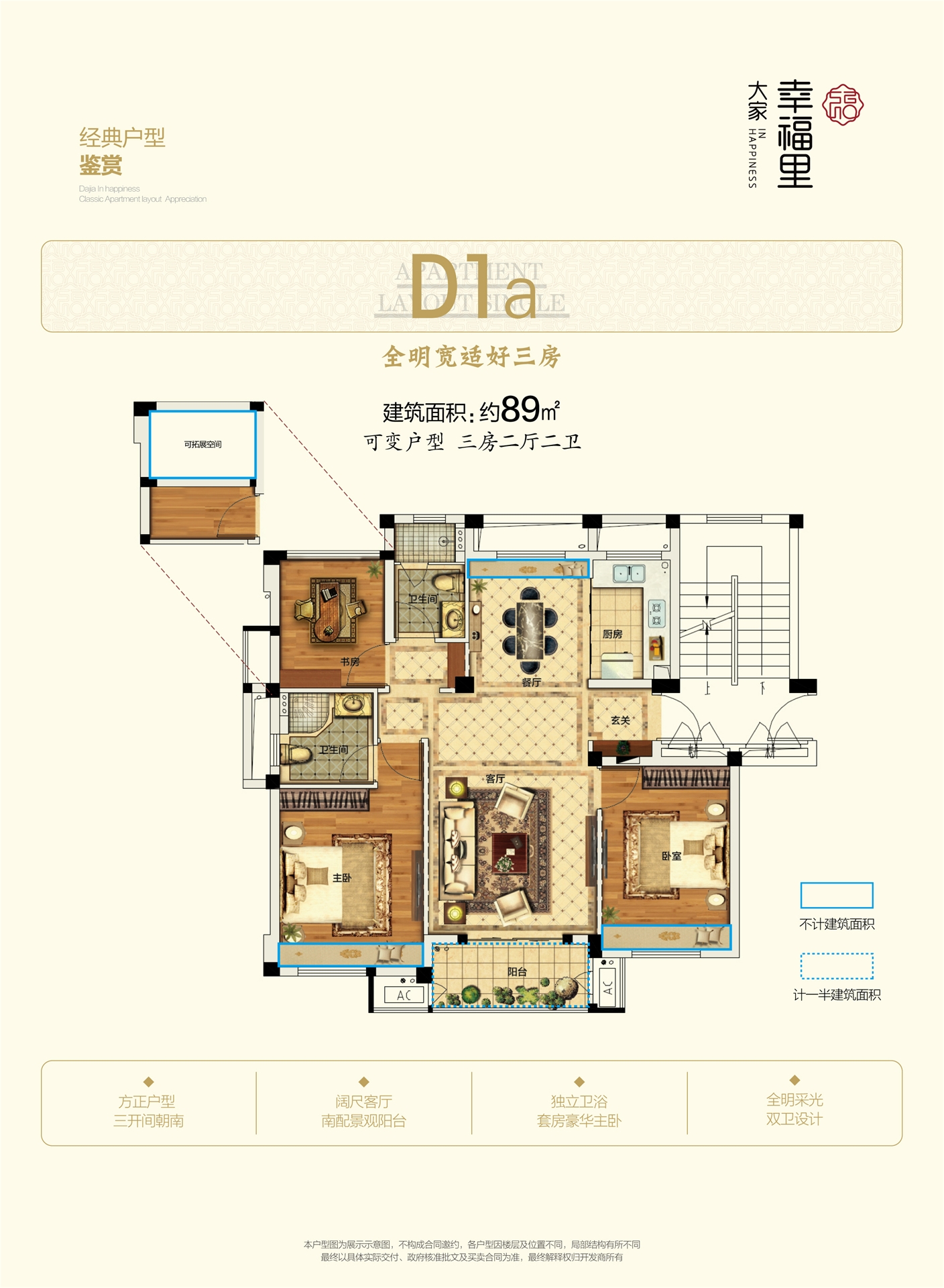 户型鉴赏