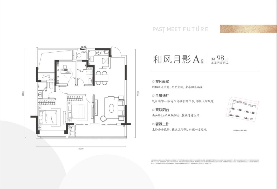 户型鉴赏