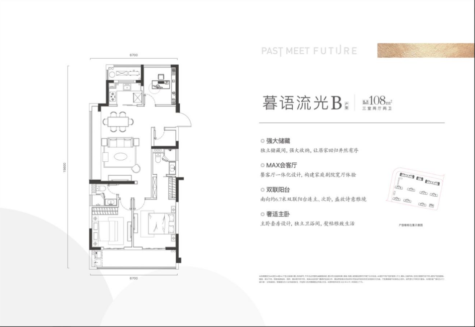 户型鉴赏